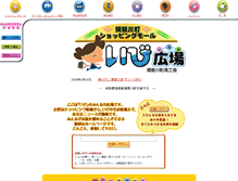 Tablet Screenshot of ibi.or.jp